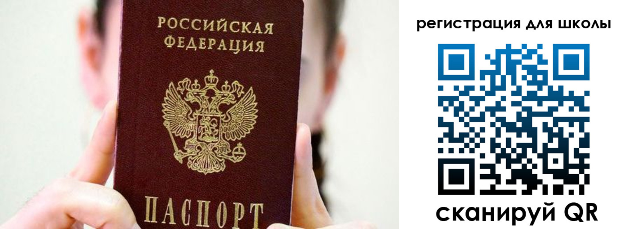 временная регистрация купить в Люберцах