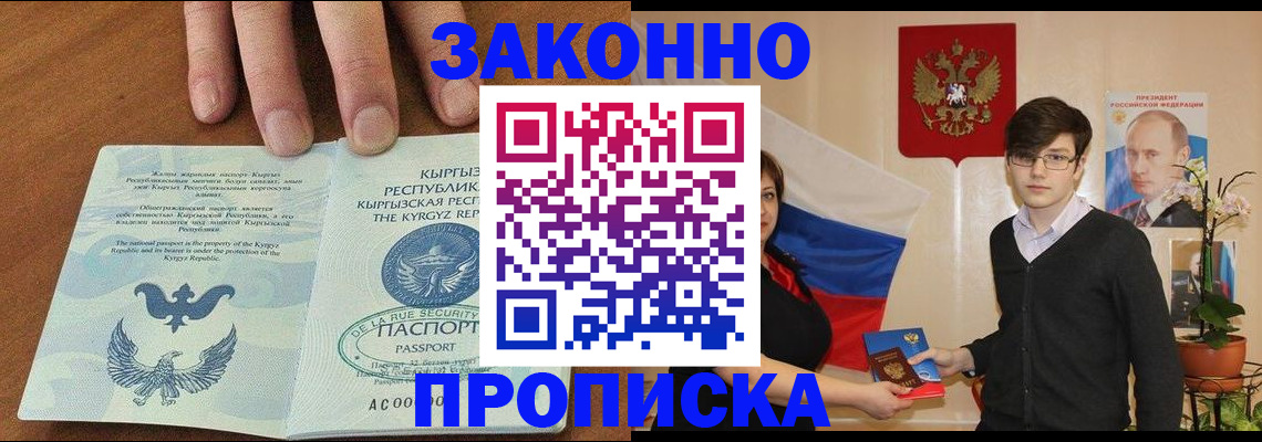 временная регистрация 2025 в Люберцах