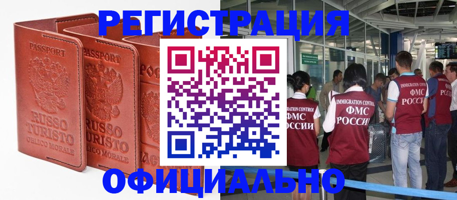временная регистрация госуслуги в Люберцах