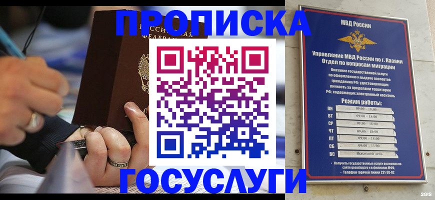 прописка для военкомата в Люберцах