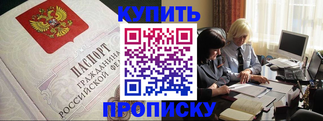 временная регистрация госуслуги в Люберцах